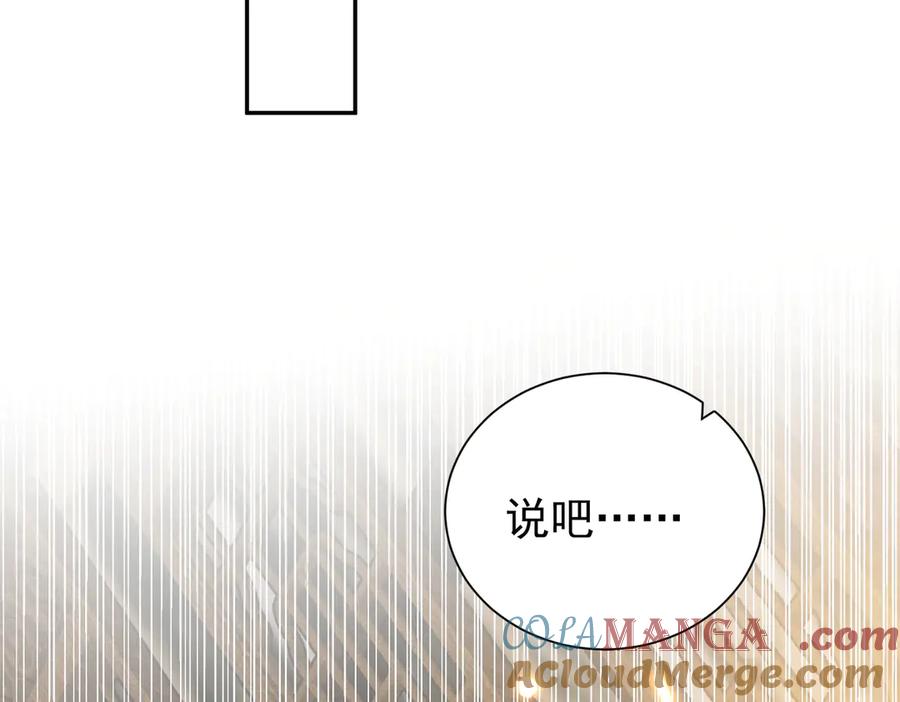 《玄幻：我的女帝徒弟要黑化》第7话 暗面 第69页