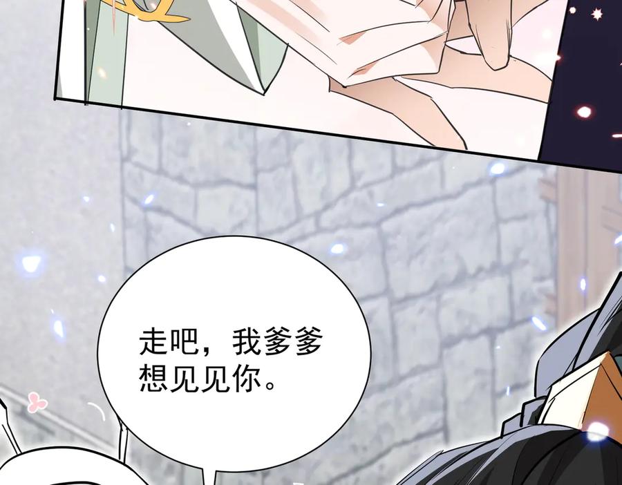 《玄幻：我的女帝徒弟要黑化》第7话 暗面 第60页