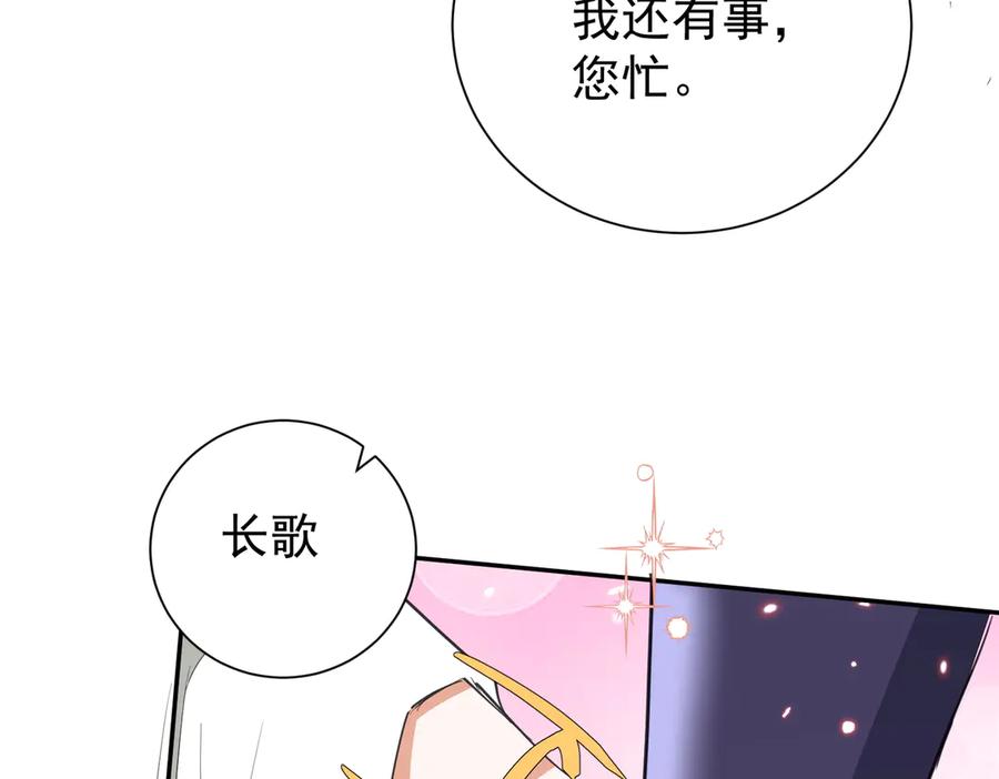 《玄幻：我的女帝徒弟要黑化》第7话 暗面 第58页