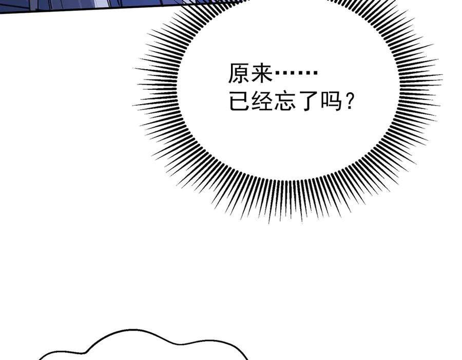 《玄幻：我的女帝徒弟要黑化》第7话 暗面 第55页
