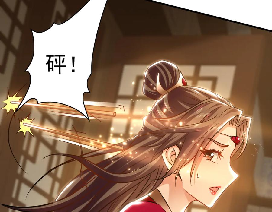《我有百万倍攻速》89 可愿与我做个交易？ 第90页