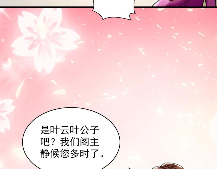 《我有百万倍攻速》89 可愿与我做个交易？ 第24页