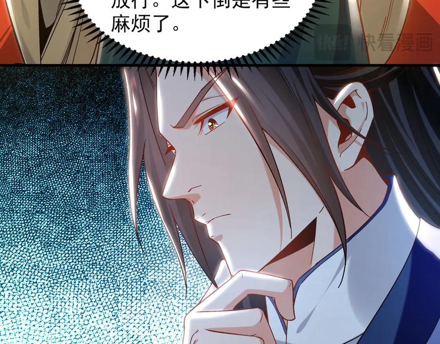 《我有百万倍攻速》89 可愿与我做个交易？ 第16页