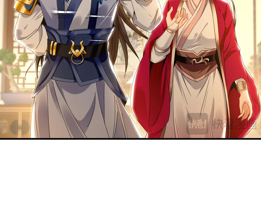 《我有百万倍攻速》89 可愿与我做个交易？ 第83页