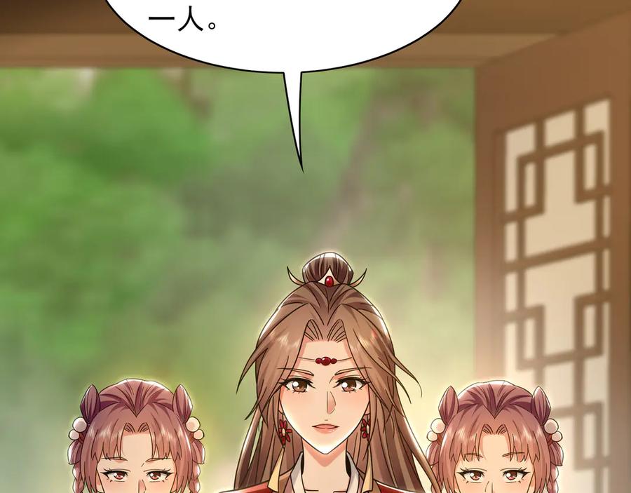 《我有百万倍攻速》89 可愿与我做个交易？ 第59页