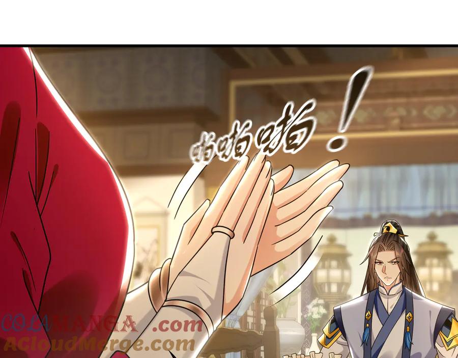 《我有百万倍攻速》89 可愿与我做个交易？ 第57页