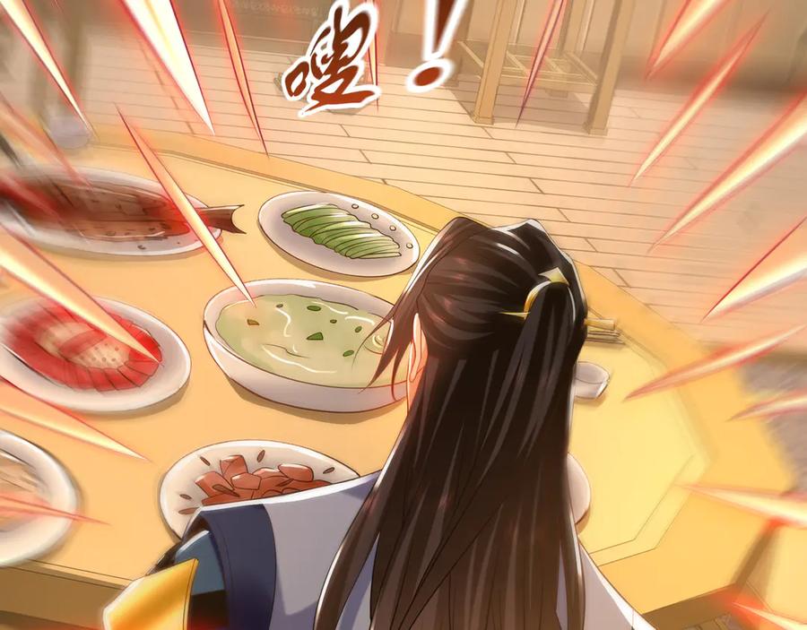 《我有百万倍攻速》89 可愿与我做个交易？ 第46页