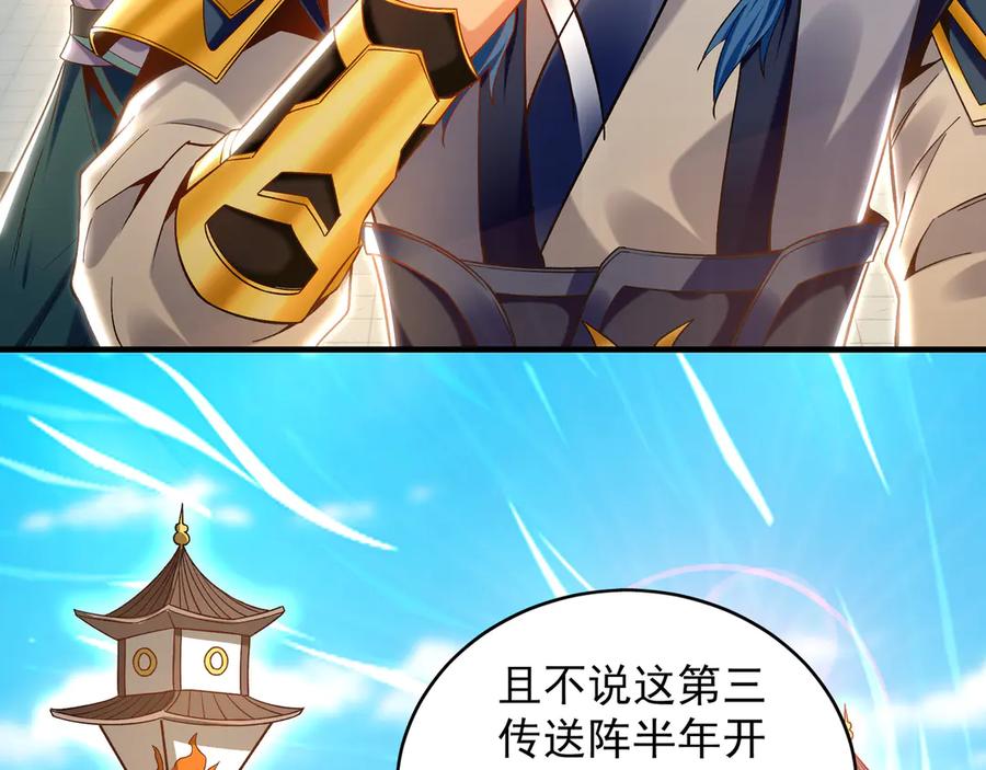 《我有百万倍攻速》89 可愿与我做个交易？ 第11页