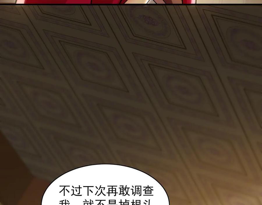 《我有百万倍攻速》89 可愿与我做个交易？ 第92页