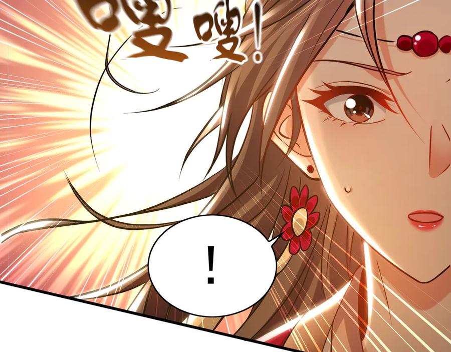 《我有百万倍攻速》89 可愿与我做个交易？ 第88页