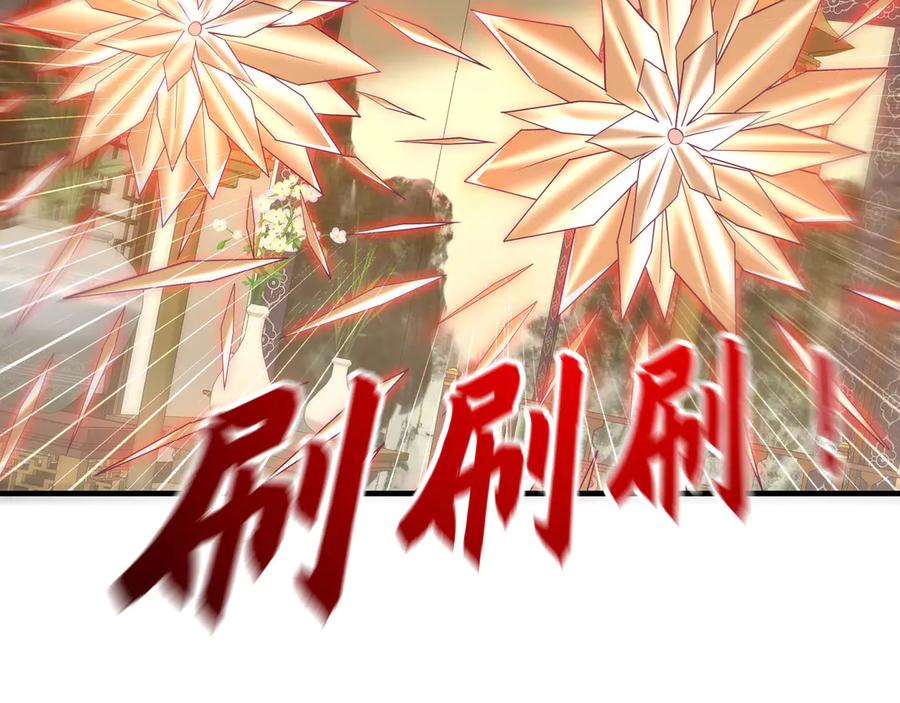 《我有百万倍攻速》89 可愿与我做个交易？ 第44页