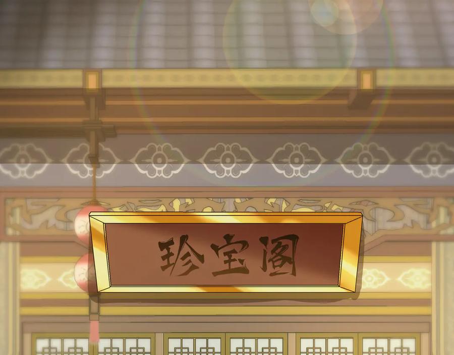 《我有百万倍攻速》89 可愿与我做个交易？ 第30页