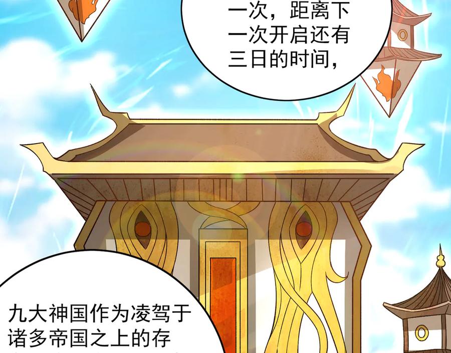 《我有百万倍攻速》89 可愿与我做个交易？ 第12页