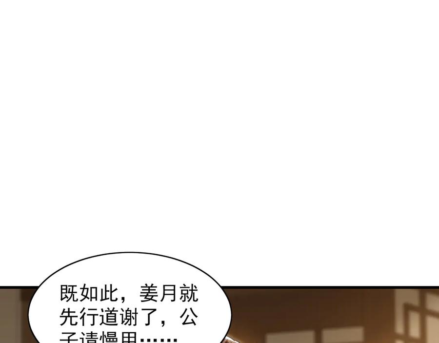 《我有百万倍攻速》89 可愿与我做个交易？ 第84页