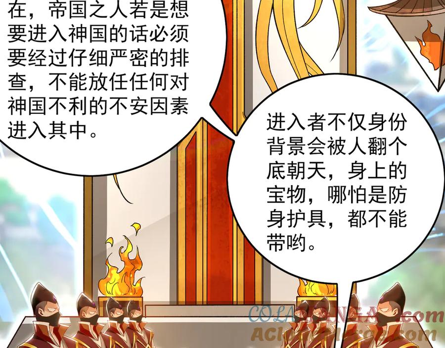 《我有百万倍攻速》89 可愿与我做个交易？ 第13页