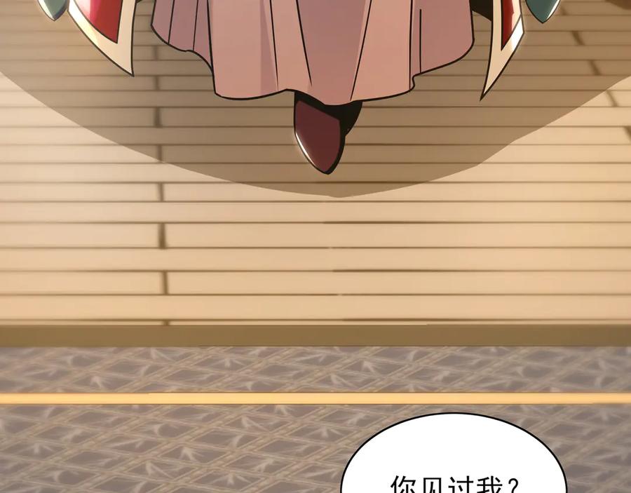 《我有百万倍攻速》89 可愿与我做个交易？ 第62页