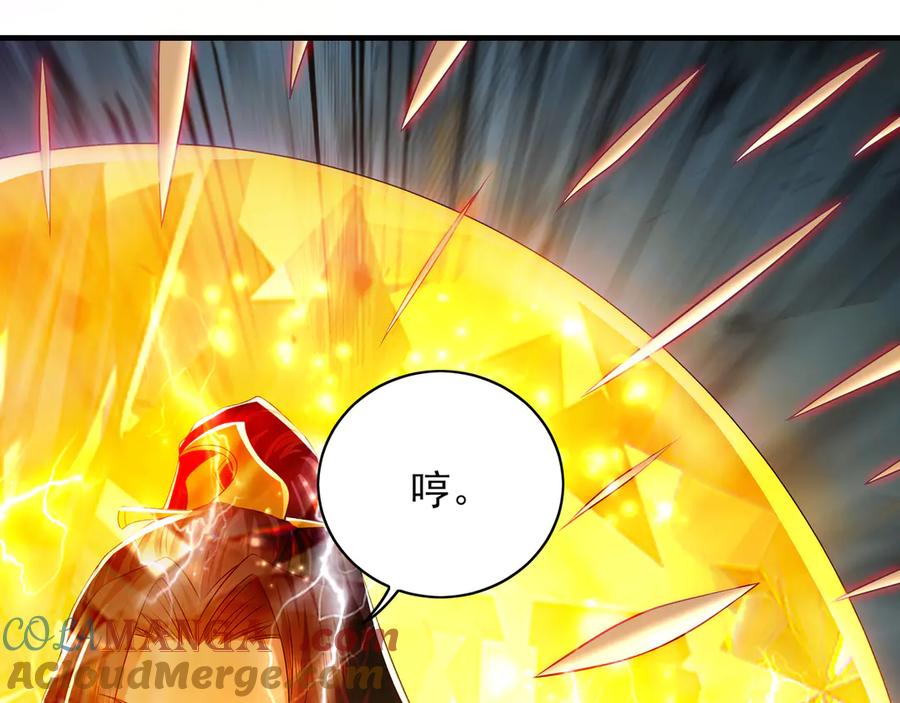 《我有百万倍攻速》89 可愿与我做个交易？ 第49页