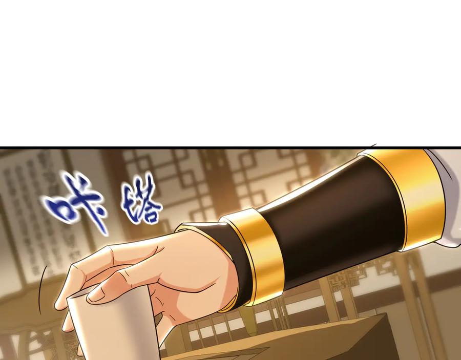 《我有百万倍攻速》89 可愿与我做个交易？ 第51页