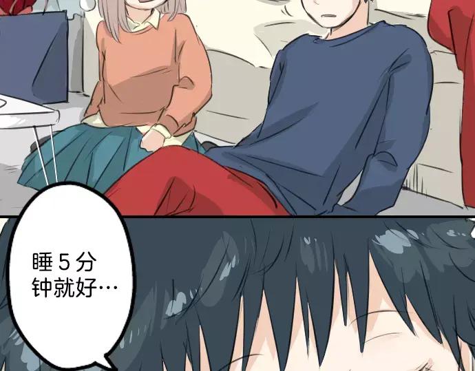 《犬系男子恋爱中》第98话 圣诞大作战（3） 第74页