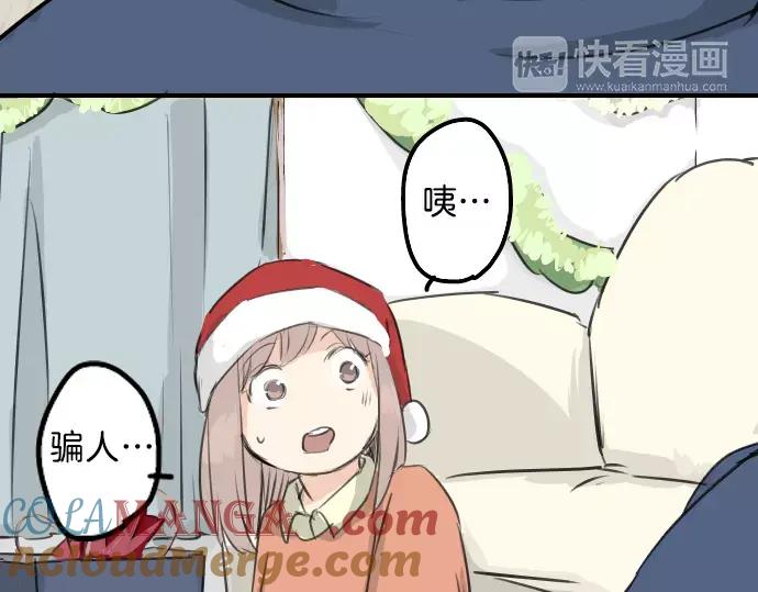 《犬系男子恋爱中》第98话 圣诞大作战（3） 第76页