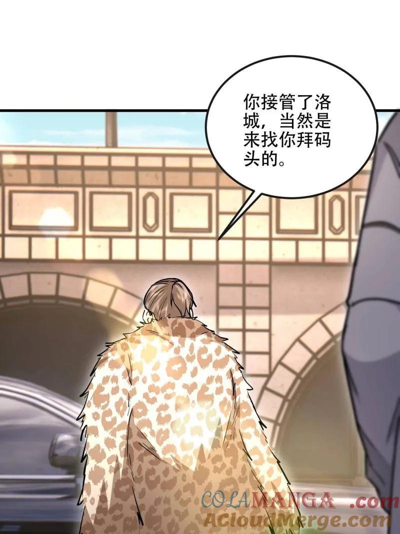 第一序列 第526话 525 力所能及的事情 第49页