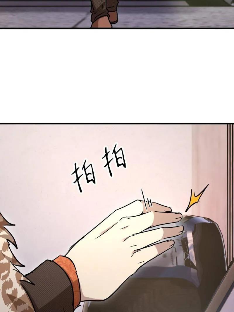 第一序列 第526话 525 力所能及的事情 第51页
