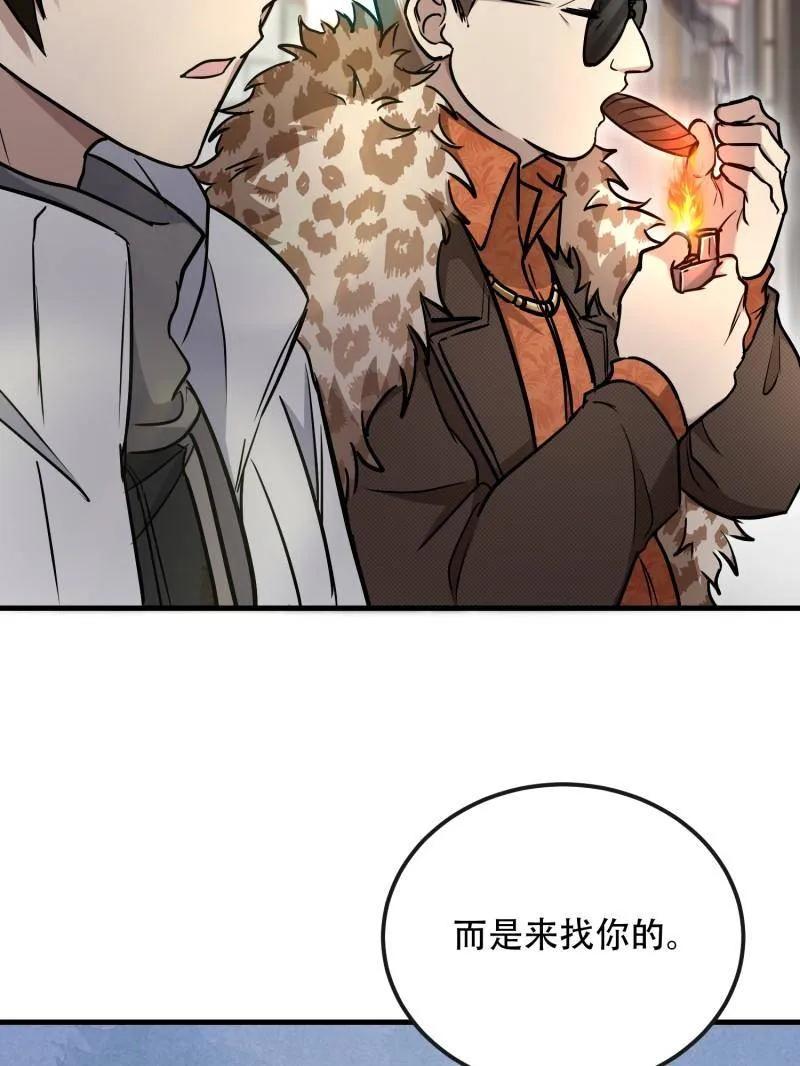 第一序列 第526话 525 力所能及的事情 第42页