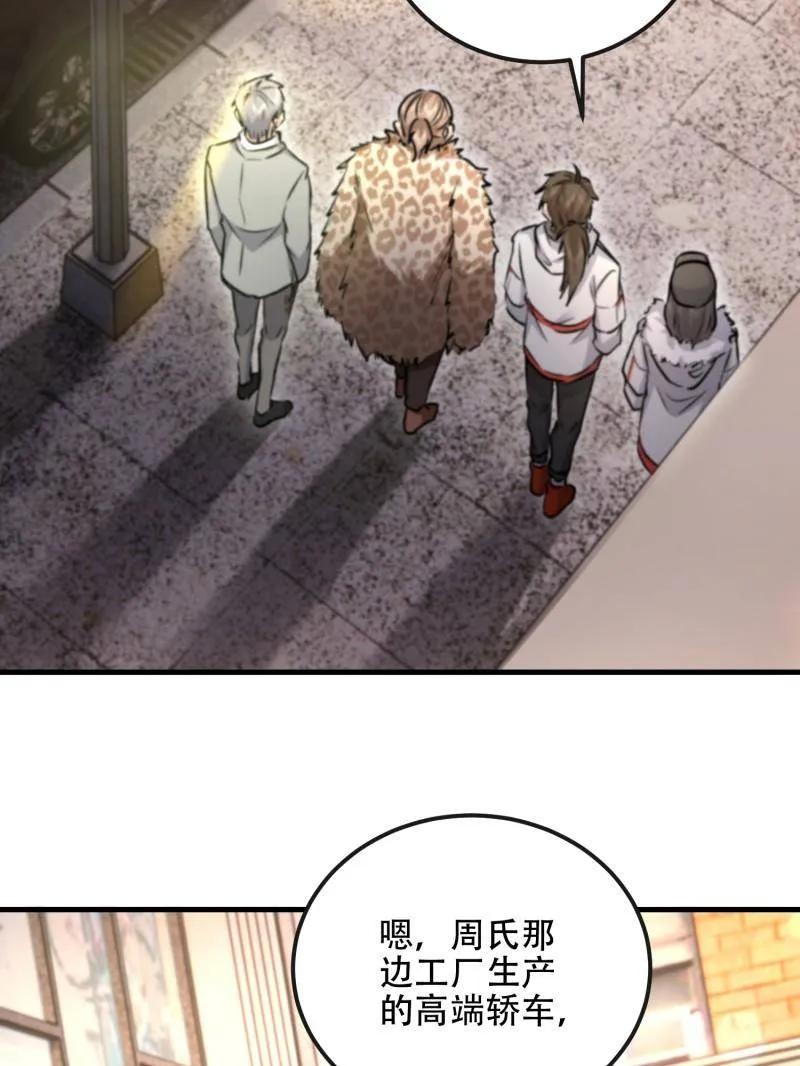 第一序列 第526话 525 力所能及的事情 第36页
