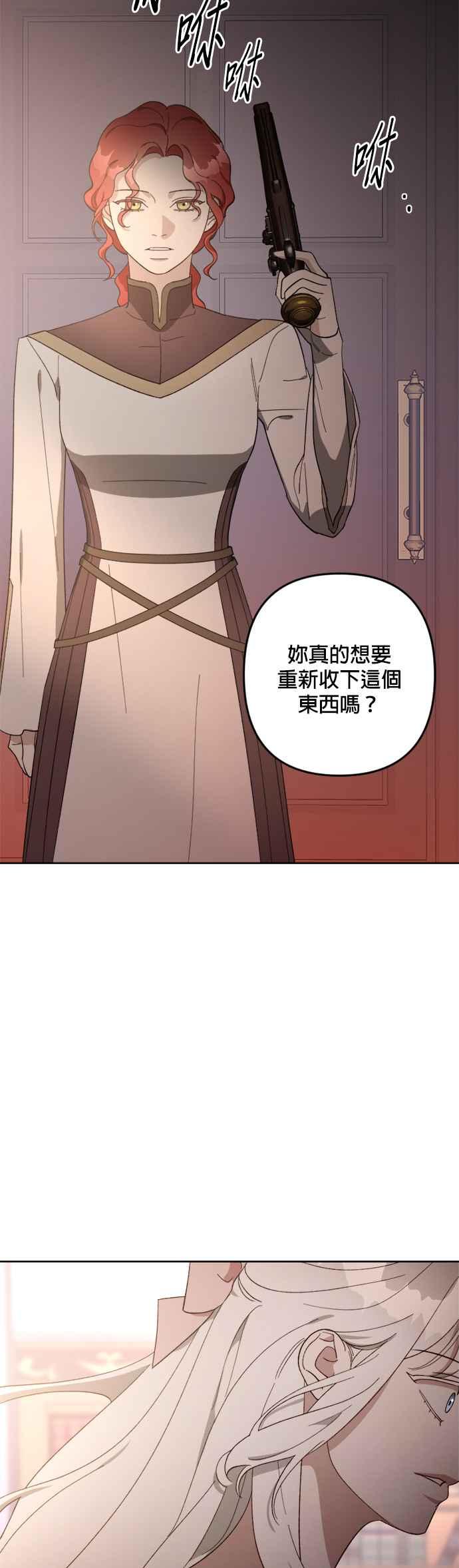 《皇帝倒转时光的理由》第105话（最终话） 第15页
