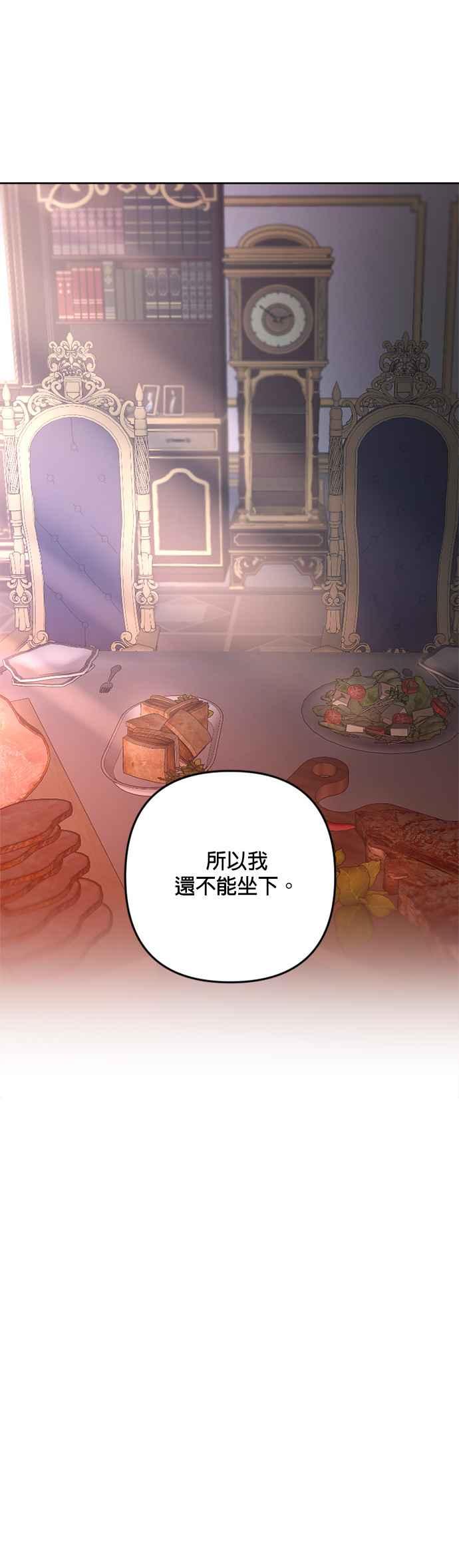 《皇帝倒转时光的理由》第105话（最终话） 第20页