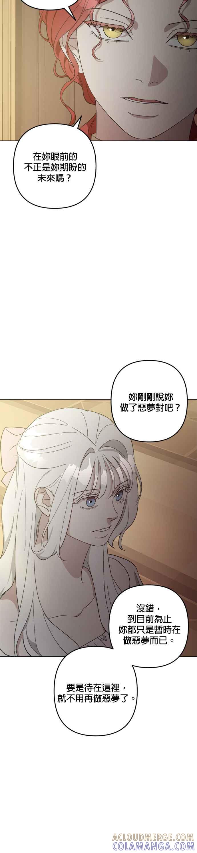 《皇帝倒转时光的理由》第105话（最终话） 第13页