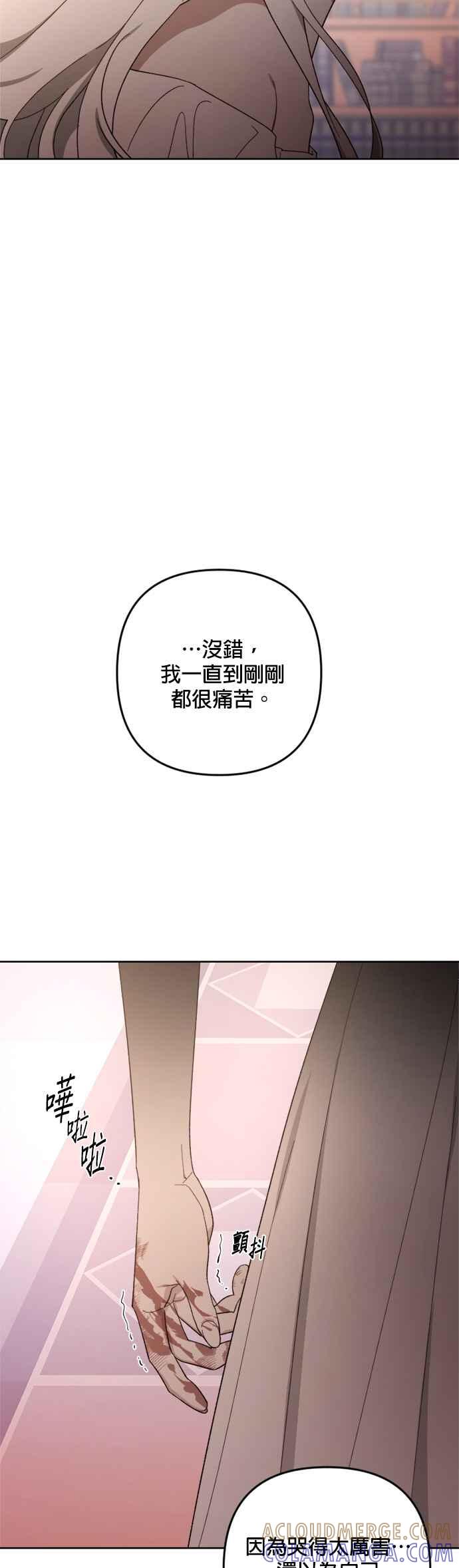 《皇帝倒转时光的理由》第105话（最终话） 第16页