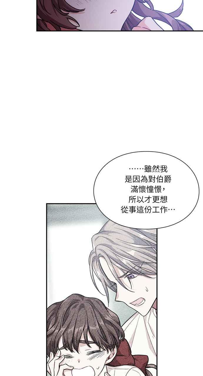 《外科医生爱丽丝》第141话 第35页
