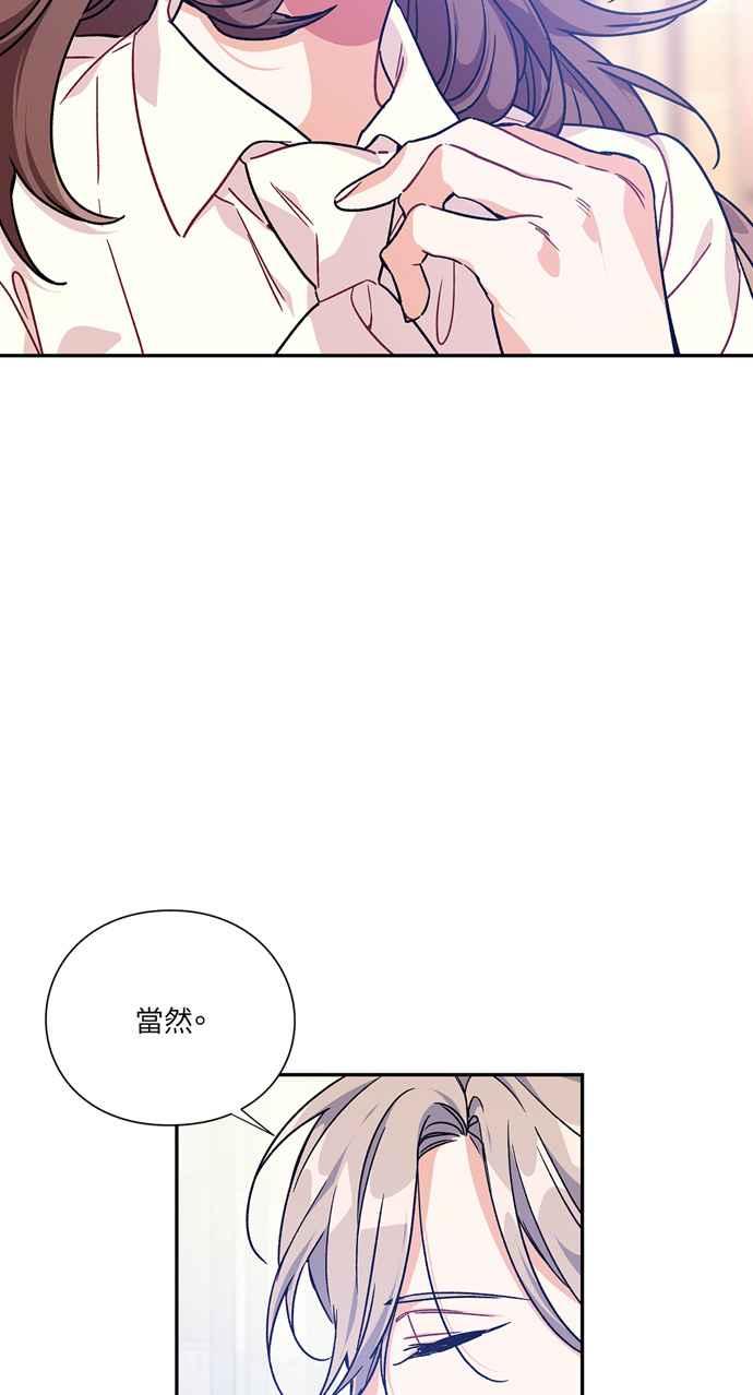 《外科医生爱丽丝》第141话 第33页