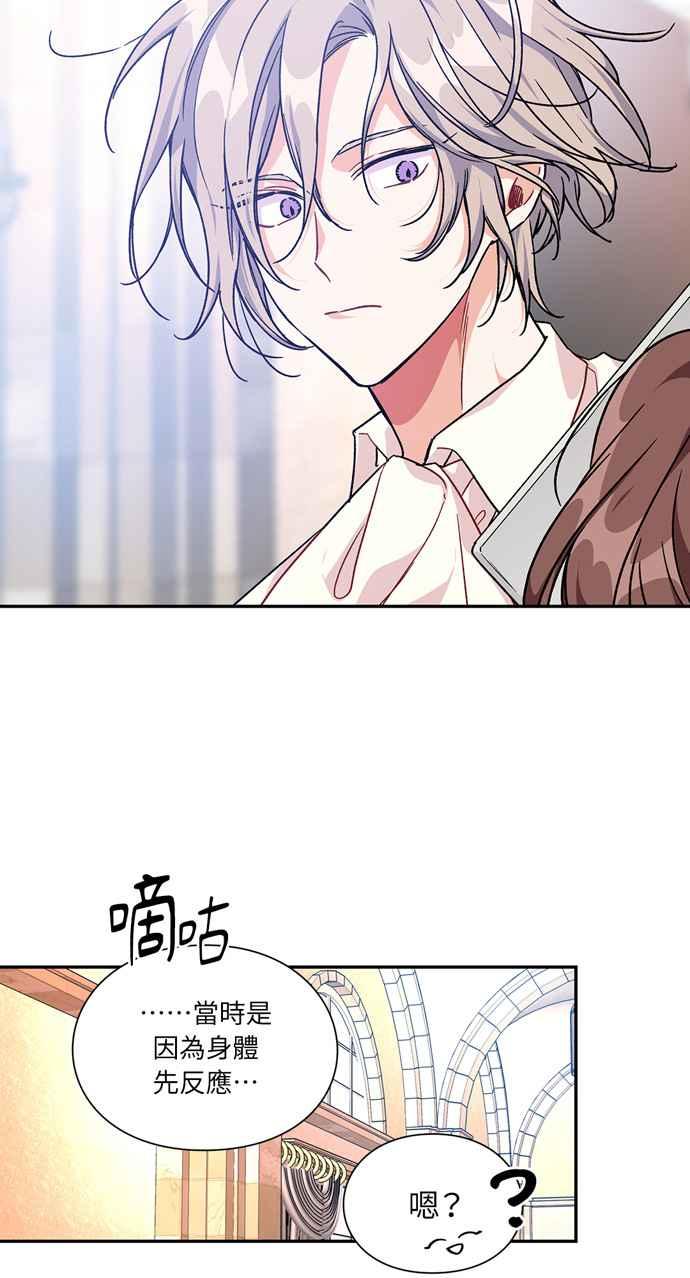 《外科医生爱丽丝》第141话 第39页