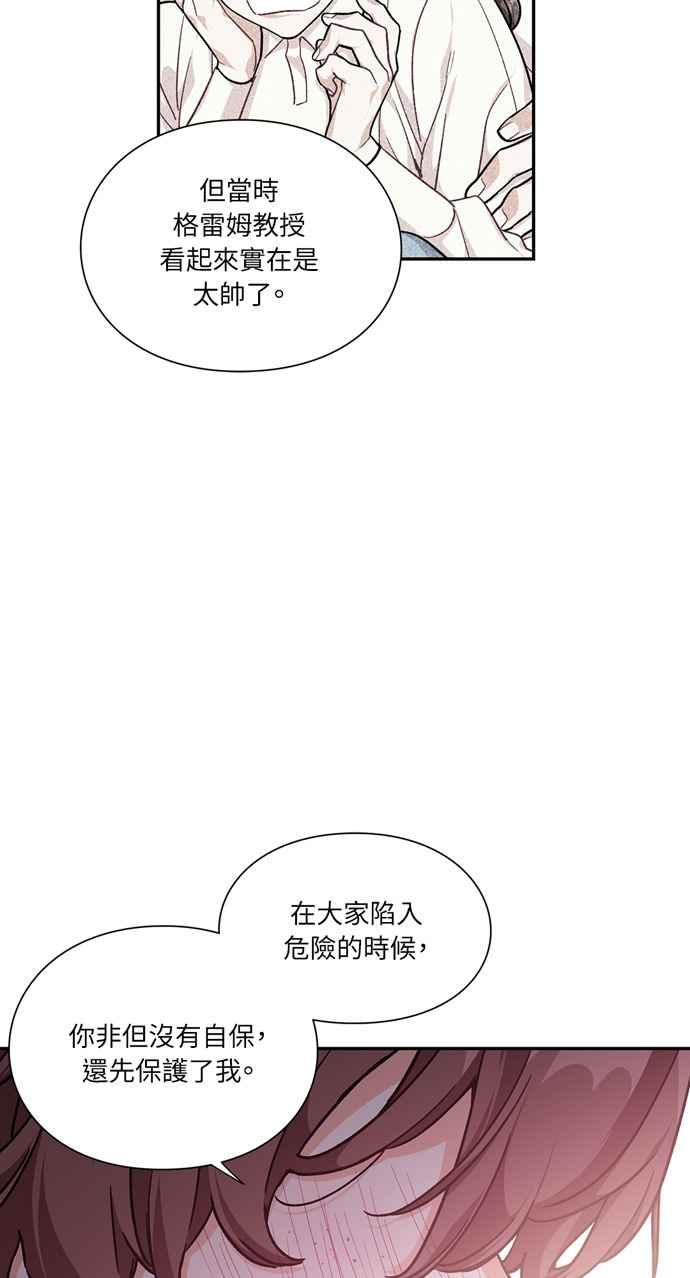 《外科医生爱丽丝》第141话 第36页