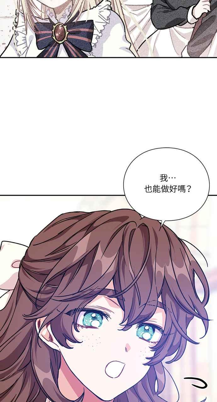 《外科医生爱丽丝》第141话 第32页