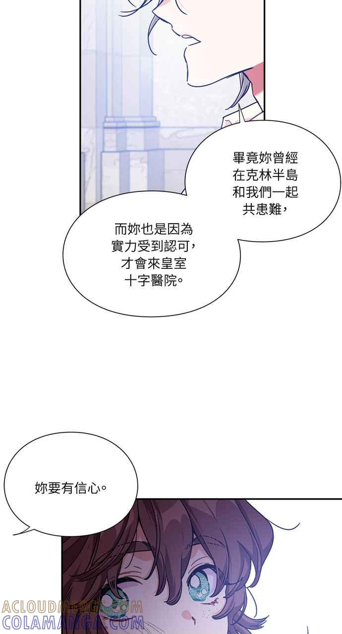 《外科医生爱丽丝》第141话 第34页
