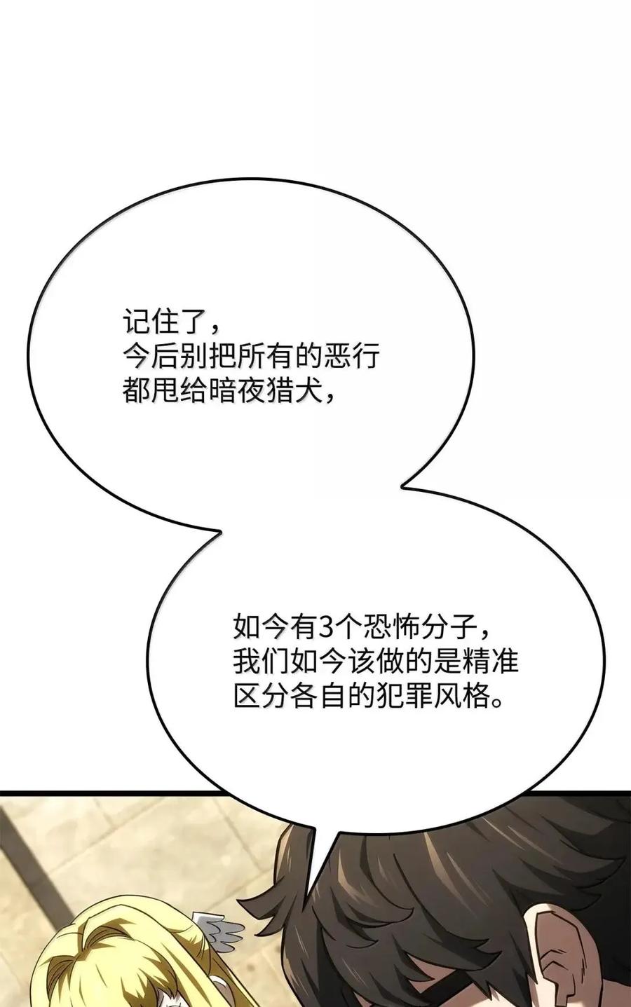 《铁血剑家猎犬的回归》110 又一位熟人 第27页