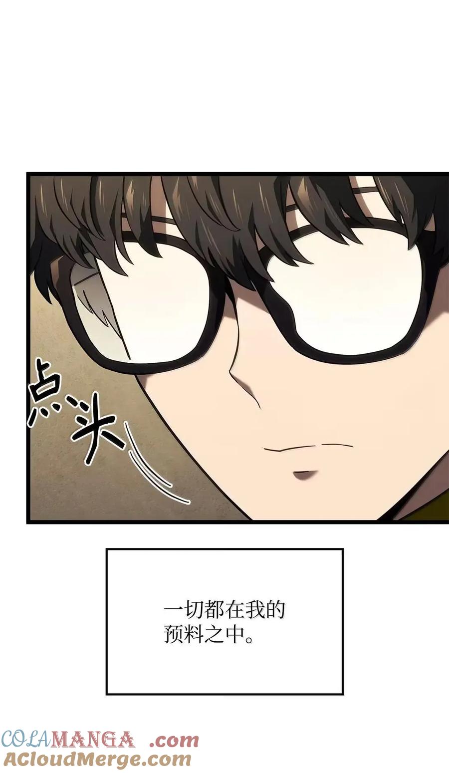 《铁血剑家猎犬的回归》110 又一位熟人 第29页