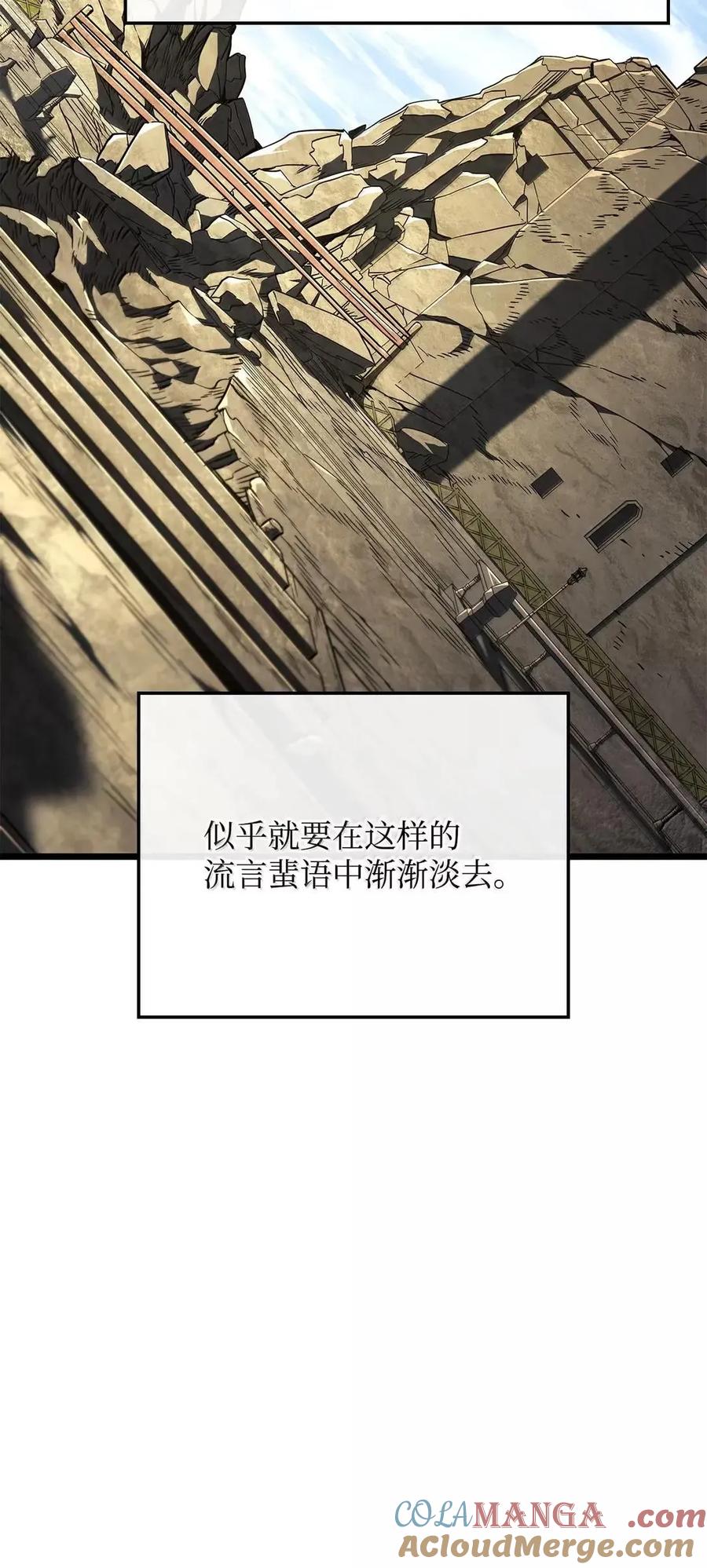 《铁血剑家猎犬的回归》110 又一位熟人 第9页
