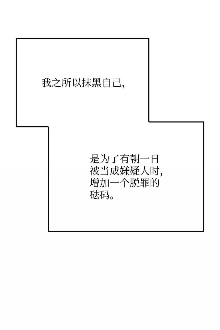 《铁血剑家猎犬的回归》110 又一位熟人 第30页