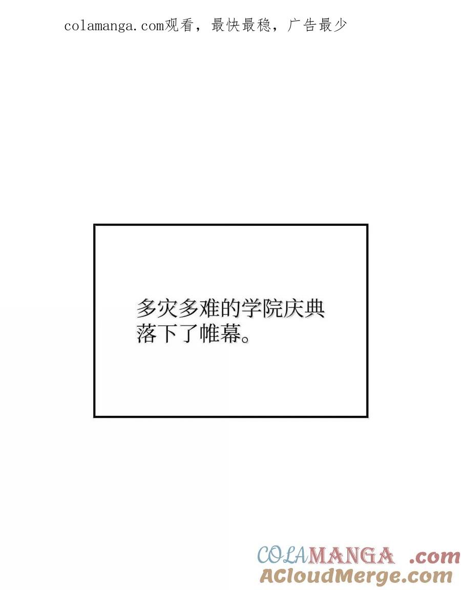《铁血剑家猎犬的回归》110 又一位熟人 第1页
