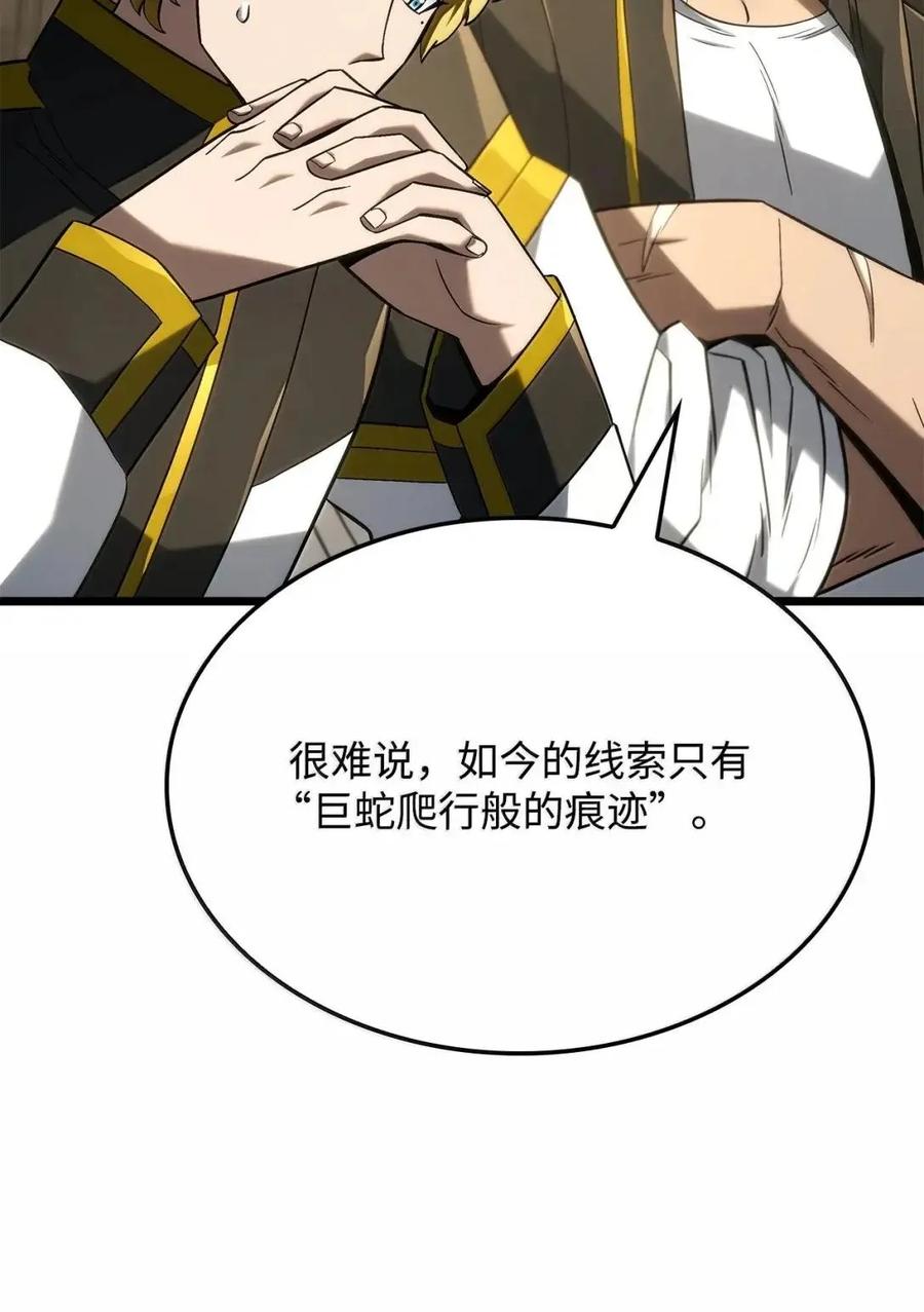 《铁血剑家猎犬的回归》110 又一位熟人 第32页