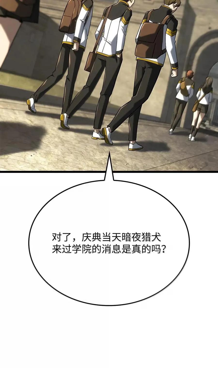 《铁血剑家猎犬的回归》110 又一位熟人 第3页