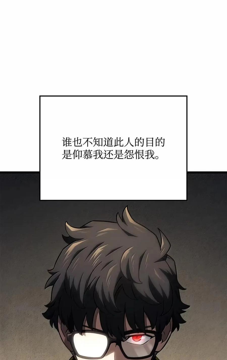 《铁血剑家猎犬的回归》110 又一位熟人 第36页