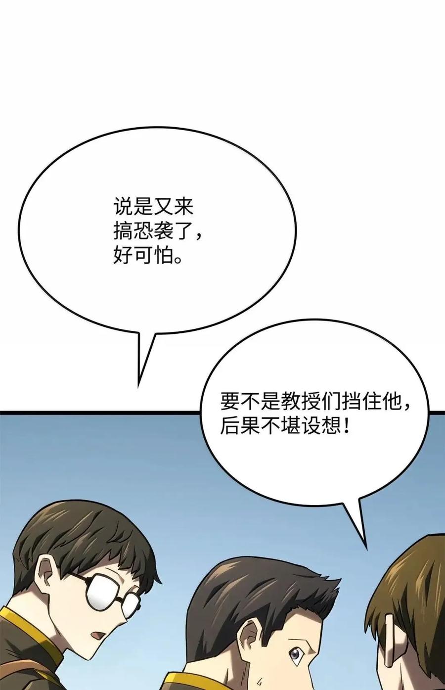 《铁血剑家猎犬的回归》110 又一位熟人 第4页