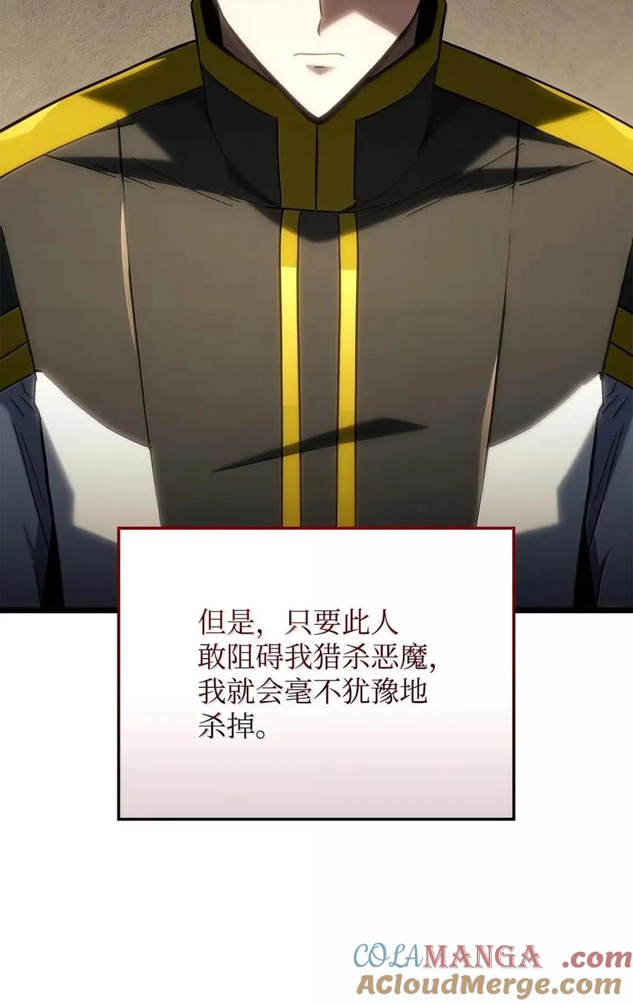 《铁血剑家猎犬的回归》110 又一位熟人 第37页