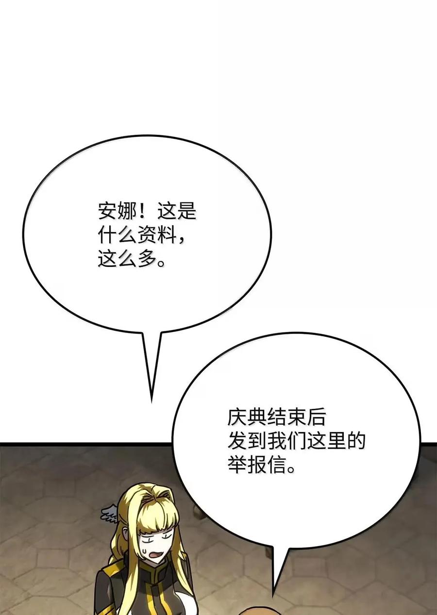 《铁血剑家猎犬的回归》110 又一位熟人 第40页