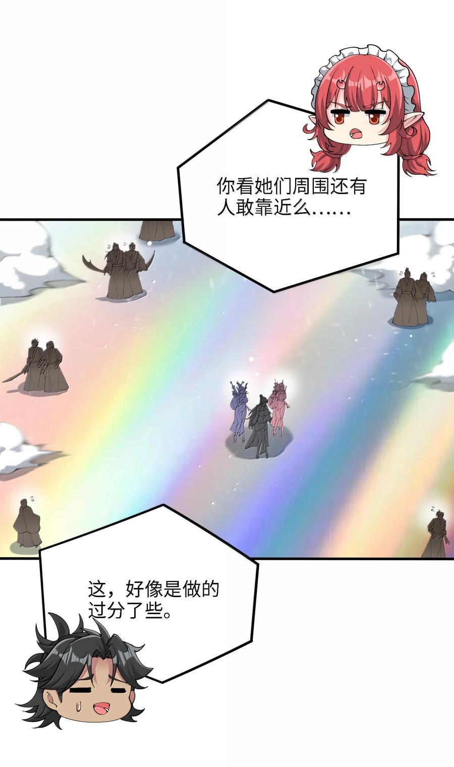 《劈柴十年，女仙跪地求我收她为徒》102 乱斗 第30页